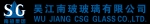 吴江南玻玻璃有限公司