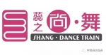 常熟市尚舞文化艺术有限公司