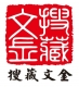 苏州搜藏文金网络科技有限公司