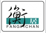 常熟市衡居房地产经纪有限公司