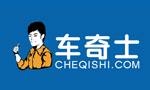 常熟市碧溪新区车奇士汽车美容店