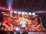 福润家合生活超市