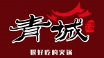 常熟百厨餐饮有限公司