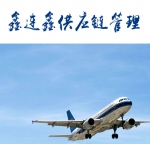 苏州鑫连鑫运输有限公司