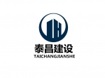 常州市泰昌建设工程有限公司
