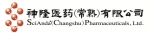 神隆医药（常熟）有限公司