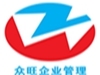 常熟众旺企业管理咨询服务有限公司