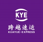 跨越速运集团有限公司苏州跨航分公司