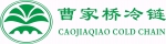 常熟市曹家桥冷链物流有限公司