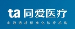 苏州贝和医疗科技有限公司